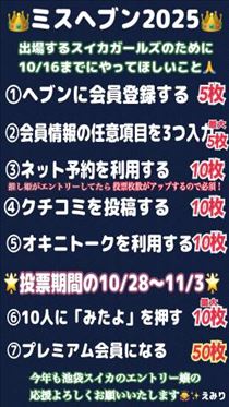 えみり・9月ありがとう?