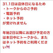 えみり・次回20:00～