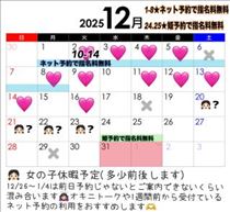 えみり・おはよう♪今週について♪