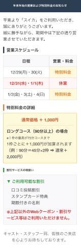 えみり・2025〆