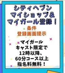 えみり・激ハマり♪空 18:15～