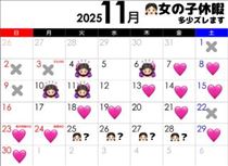 えみり・次回20:00～