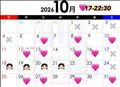 10月シフト