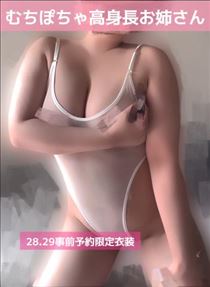 えみり・次回18:30～＆月曜お礼♪