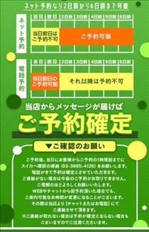 えみり・【特別料金】ネット予約がおすすめ♪