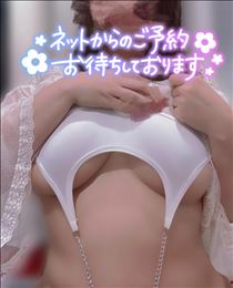 えみり・ネット予約限定割引受付"本日"まで！