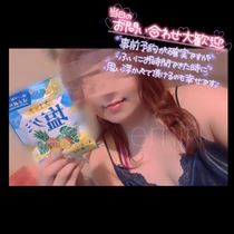 えみり・次回20時～