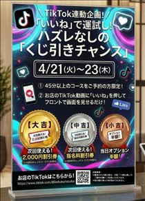 えみり・残り1枠かも…