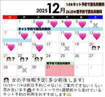 えみり・ラスト1枠 60分コースまで
