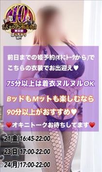 えみり・明日と明後日♪