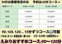 えみり・今週待ってるよ～♪