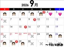 えみり・お礼と本日明日について