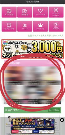 えみり・次回19:45～