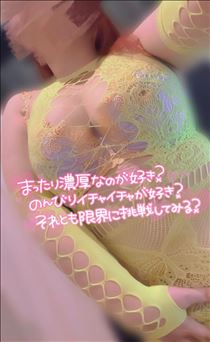 えみり・次回19:30～♪残り2枠です