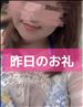 昨日のお礼♪