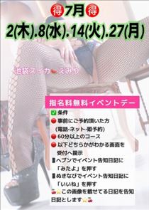 えみり・14(火)はイベントday