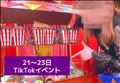 イベントお知らせ