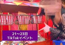 えみり・イベントお知らせ