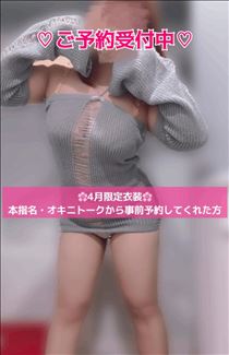 えみり・4月の姫予約限定衣装