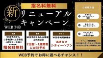 えみり・8日まで指名料無料イベント♪明日空10時～