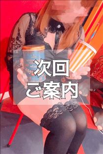 えみり・次回20:15頃～