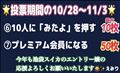 推しがエントリー嬢の変態ちゃんへ♪