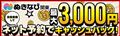 予定が早めにわかる方は…