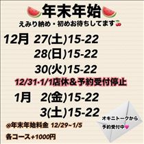 えみり・クリスマスと年末年始♪