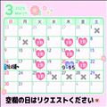 激少な3月