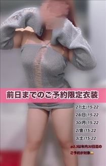 えみり・2025〆