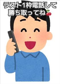 えみり・本日残り1枠