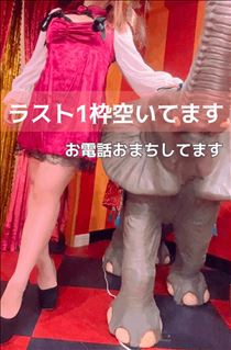 えみり・ラスト1枠空いてます