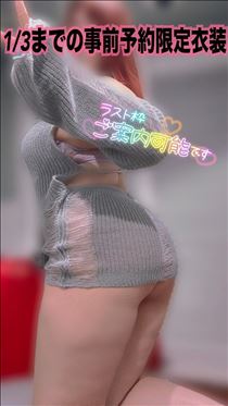 えみり・次回18:15～