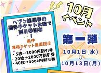 えみり・店休まで(金)(土)(日)出勤です