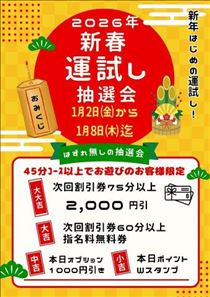 えみり・2025〆
