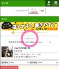 【50件突破】ヘブンクチコミ