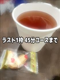 えみり・ラスト1枠