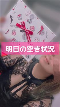 えみり・空き状況♪