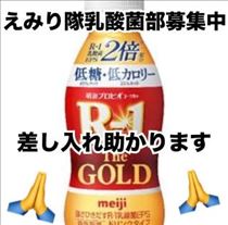 えみり・本日完売です♪