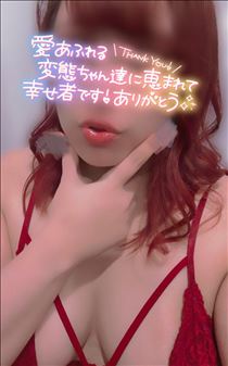 えみり・受付終了！