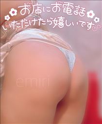 えみり・いるよん♪