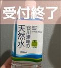 満了??