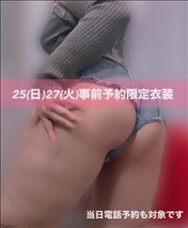えみり・次回18:45～