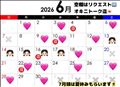 4(木)変更してます