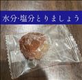 次回20:20頃～
