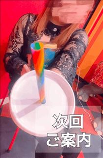 えみり・ハピバレ♪空 19:30～
