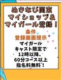 本日から割引イベント