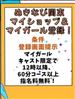 本日から割引イベント