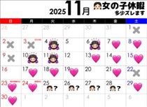 えみり・むちぽちゃ到着♪次回18:30～
