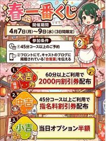 えみり・4月7~9日イベント♪